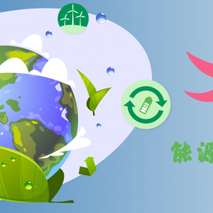 细谈能源数字化转型建设