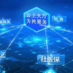 兰州新区“数字政府”上线运行