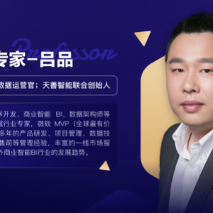36氪企服点评专家团吕品：企业数字化转型的本质