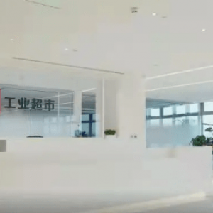 震坤行：以数字化为引领，助力企业采购管理
