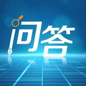 「信创」行业近况四问四答 