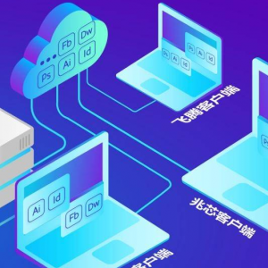 迈入发展期的信创，更需夯实基础 